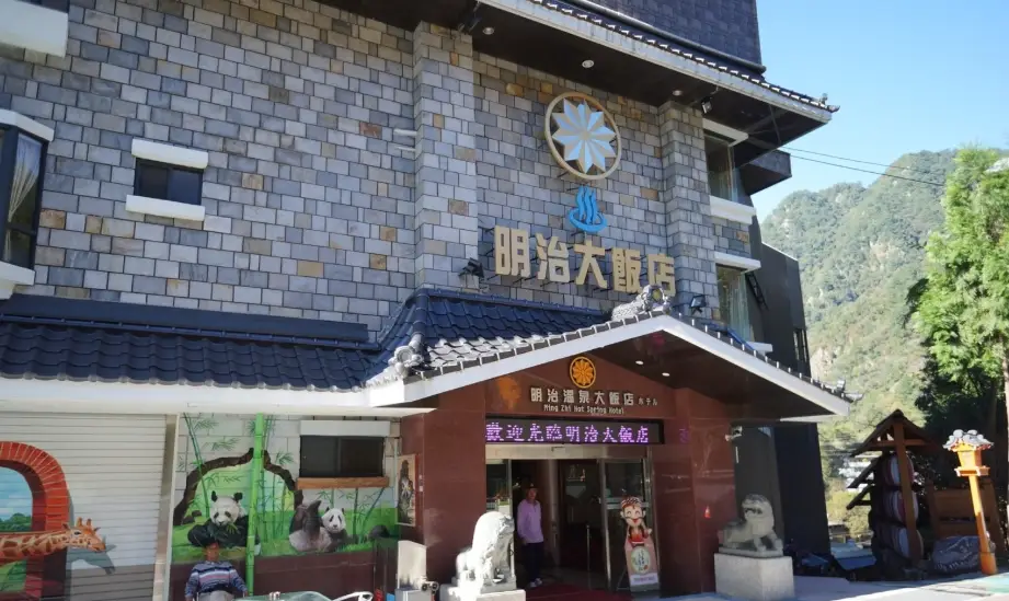 谷關溫泉住宿 check in 時間 谷關溫泉住宿 check in 時間