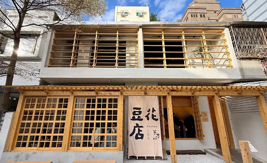 台中草悟道餐廳 台中草悟道餐廳