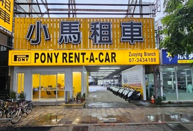 高雄租車推薦